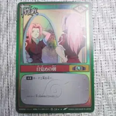 美品 ゲマキ風カード NARUTO 春野サクラ SSR 入場特典 超希少 美品