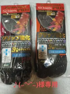 アクティバイタル グリップ強化ソックス 赤＆橙