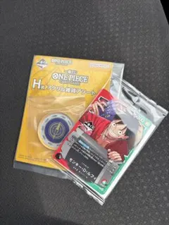 【早い者勝ち】ワンピースカード モンキーD・ルフィ プロモ 一番くじ 特典 1枚