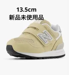 NewBalance I313 キッズスニーカー ベビースニーカー 13.5cm