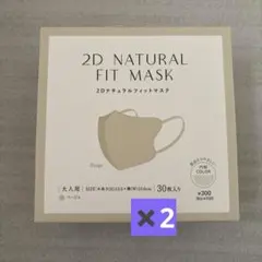スリーコインズ 2D ナチュラルフィットマスク ベージュ　 60枚のサムネイル