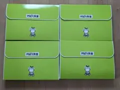 めばえ教室　ふたばコース教材