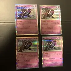 マシマシラ　4枚　ポケモンカードゲーム　管理6