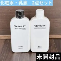 VERCURY 薬用化粧水/乳液 2点セット 未使用・未開封 メンズ スキンケアのサムネイル