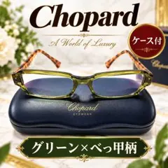 2026年最新】Chopard メガネの人気アイテム - メルカリ
