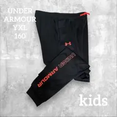 アンダーアーマー トラックパンツ　ジャージ　YXL 160 ブラック　スポーツ