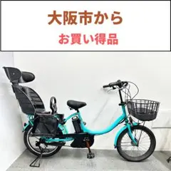 1年保証 新型 ヤマハ パスバビーアン 20インチ 水色 電動アシスト