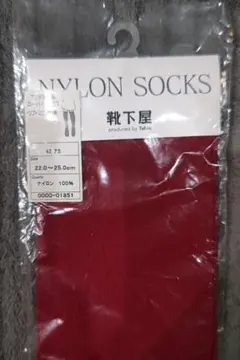 赤いナイロンソックス 22.0〜25.0cm　他