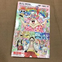 ワンピース 漫画 83巻