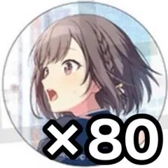 プロセカ 缶バッジ 絵名