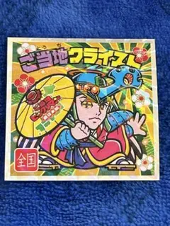 ご当地クライスト ビックリマンシール No.25 西日本編‼️