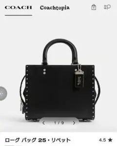 未使用品 コーチ ローグ25 ゾウ シグネチャー レザーハンドバッグ ショルダー コーチローグ 25・リジェネラティブ レザー