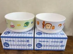 パンどろぼう ブロッコリーくじ スタッキングボウル2点