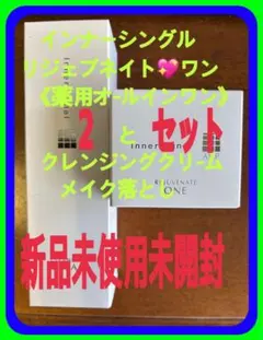 インナーシグナルリジュブネイトワン＆クレンジングクリーム メイク落とし2点セットのサムネイル