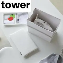 【新品】山崎実業 tower アイロン掛けできる蓋付きアイロン収納ケース タワーのサムネイル