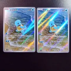 【PSA9】ゼニガメAR & カメールAR セット 進化ラインpsa10 3連番 カメックスex sar ゼニガメ ar カメール