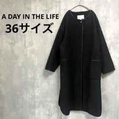 A DAY IN THE LIFE パイピング ロングコート ノーカラー 黒のサムネイル