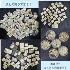 スワロフスキー・貴和製作所など①〜⑤パーツ全部⭐︎まとめ売り