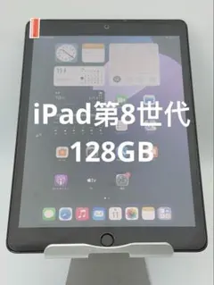 2025年最新】ipad 第8世代 128gbの人気アイテム - メルカリ