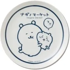 ナガノマーケット お皿(くまとちいかわ)