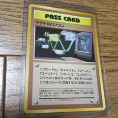 2026年最新】マサキのパソコンの人気アイテム - メルカリ