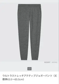 【UNIQLO】ウルトラストレッチアクティブジョガーパンツ ダークグレー　M