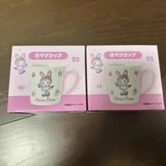 メゾピアノ　一番くじ　⑧ マグカップ　2個セット