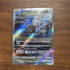 2025年最新】ダークライvstarの人気アイテム - メルカリ