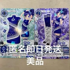 アイカツカード 霧矢あおい ネイビーサイバー