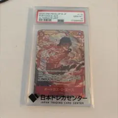ポートガス・D・エースOP16-118 シークレットパラレル psa10