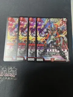 デュエルマスターズ ↑↑ブランド(アゲアゲブランド) 4枚