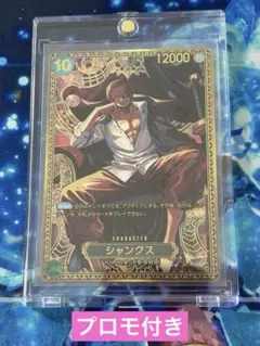 ワンピースカード 世界最強の戦士 OP13-028 SP SR シャンクス - メルカリ