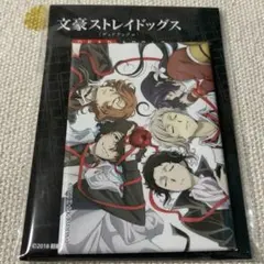 文スト　マグネット