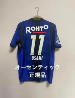 オーセンティック ガンバ大阪 2013 宇佐美貴史 ユニフォーム ホーム