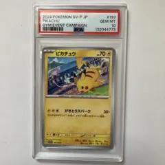 2026年最新】ピカチュウ げきとうスパーク psa10の人気アイテム - メルカリ