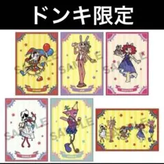 アメデジ　クリアカード　5枚まとめ売り 2026年最新】アメイジングデジタルサーカス クリアカードの人気