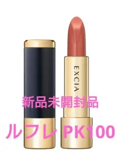 アルビオン エクシア ルージュ ルフレ PK100 - メルカリ