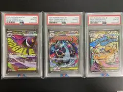 メガリザードンX. メガゲンガー.メガカイリュー（MA） PSA10 3枚