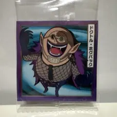 ワンピース ディフォルメシールウエハース N ドクトル・ホグバック