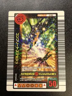 コンプリートスマッシュ 032 - ムシキング