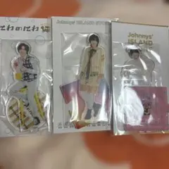 なにわ男子 道枝駿佑 アクリルスタンド 3種セット まとめ売りのサムネイル