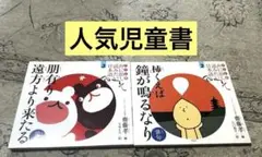 子ども版　声に出して読みたい日本語　2冊セット　齋藤孝　俳句