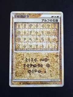 アルフの石版　L1　071/070　LEGEND　レジェンド