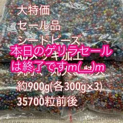 大特価セール　ABメッキガラスシードビーズ約900g ハンドメイド