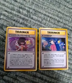 ポケモンカード ナツメのESP ナツメのサイキックコントロール