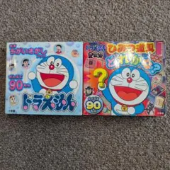 ドラえもん ひみつ道具どれかな?/知育ちがいさがしブック 2冊セット