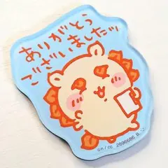 シーサー（ありがとうございました） / ちいかわ キャラマグネッツ2