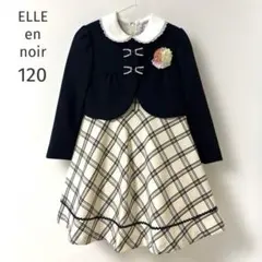 【極美品】エルアンノアール　フォーマルアンサンブル(130)　女の子　匿名配送 Amazon | [ELLE en noir] エルアンノワール 春 女の子 入学式