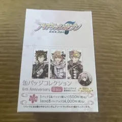 アイドリッシュセブン　缶バッジコレクション　6th B BOX