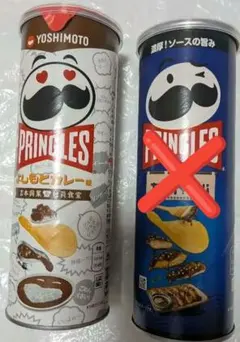 タイ限定 プリングルス Pringles 空き缶 缶容器 - メルカリ